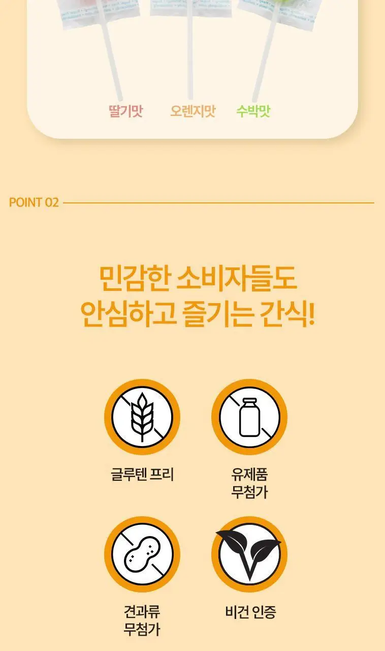 졸리 캔디 4종 택 1 상세페이지 14