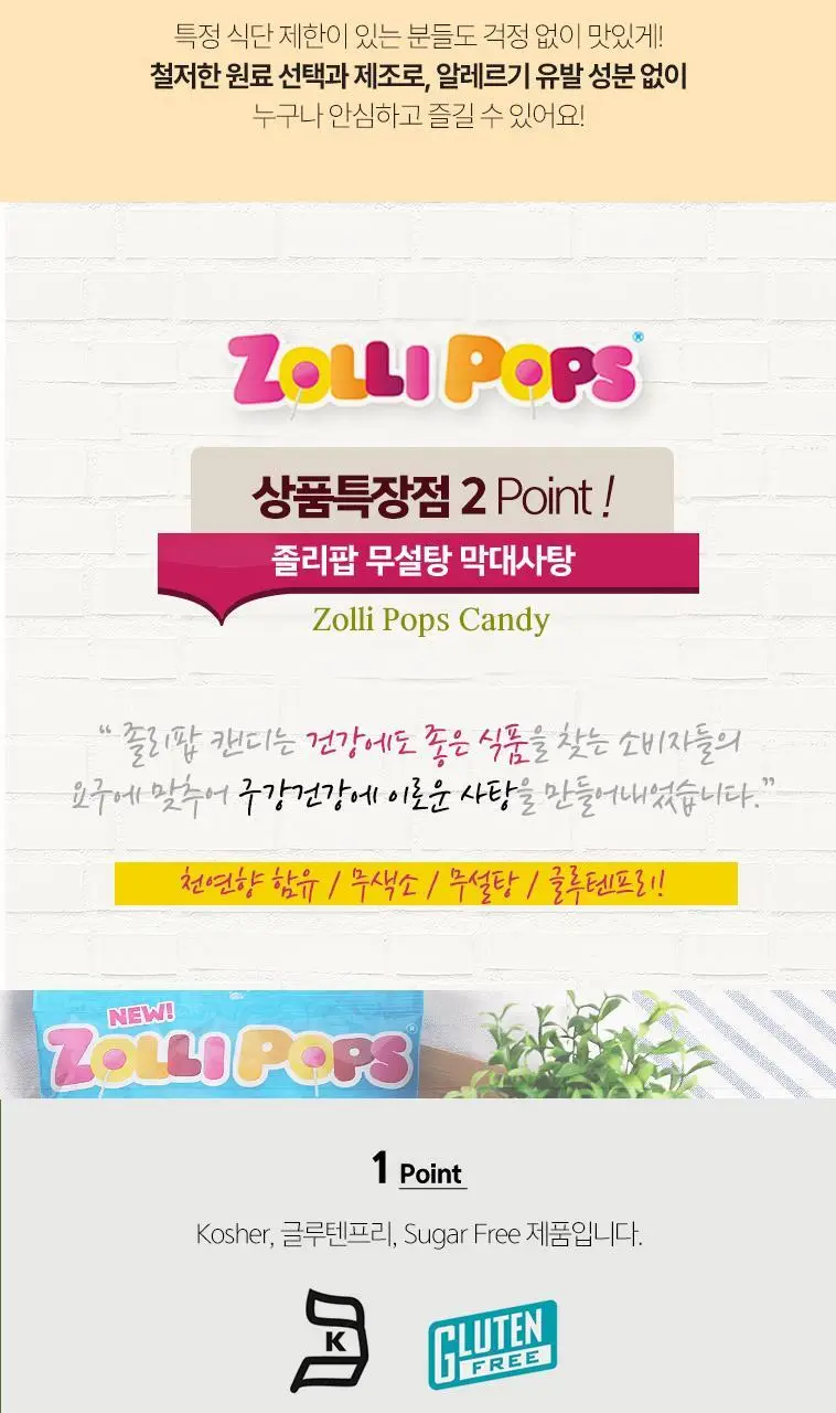 졸리 캔디 4종 택 1 상세페이지 15
