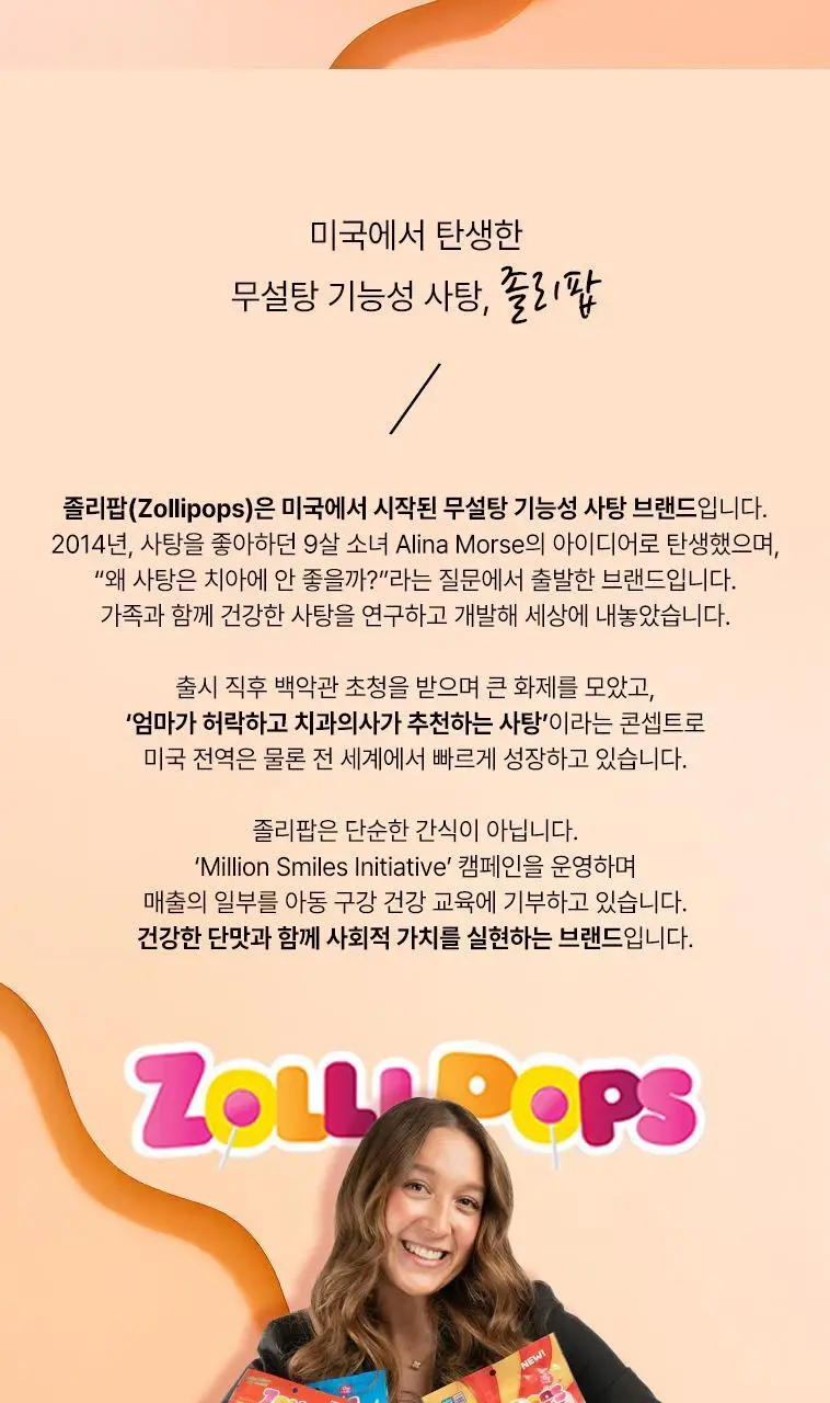 졸리드롭스 무설탕 비타민C 캔디 35g 혼합맛 상세페이지 2