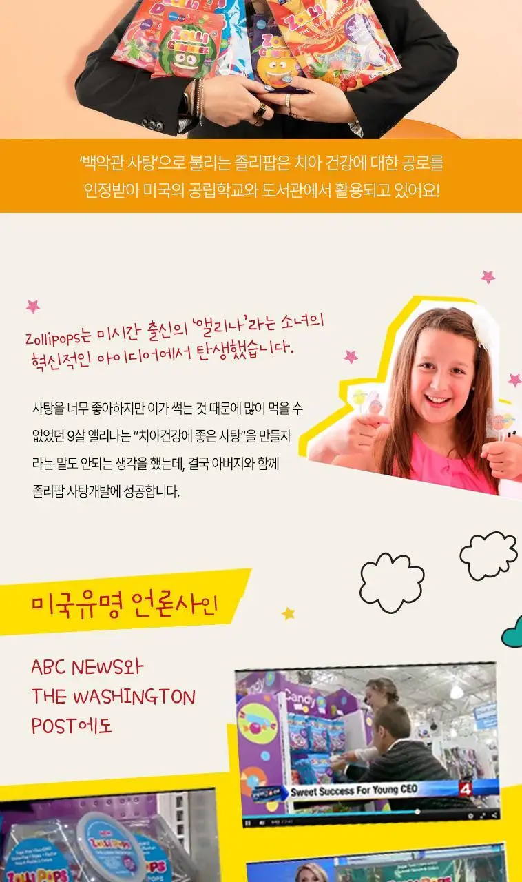 졸리드롭스 무설탕 비타민C 캔디 35g 혼합맛 상세페이지 3