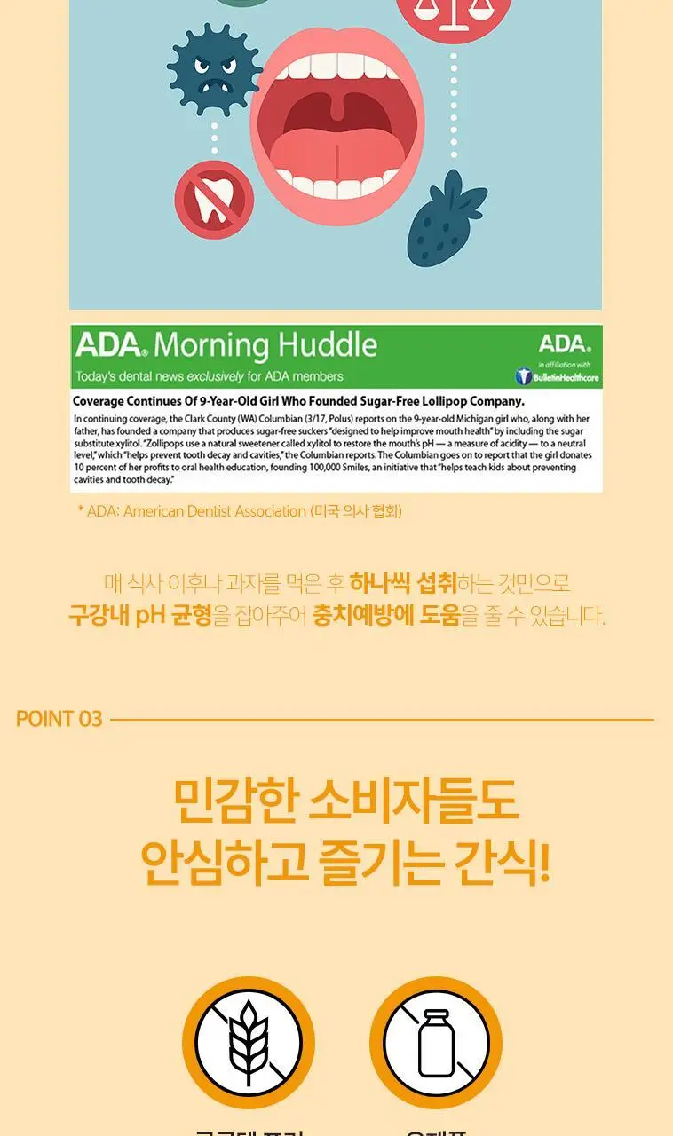 졸리드롭스 무설탕 비타민C 캔디 35g 혼합맛 상세페이지 7