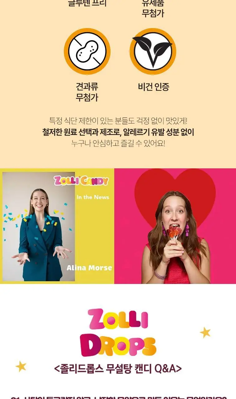 졸리드롭스 무설탕 비타민C 캔디 35g 혼합맛 상세페이지 8