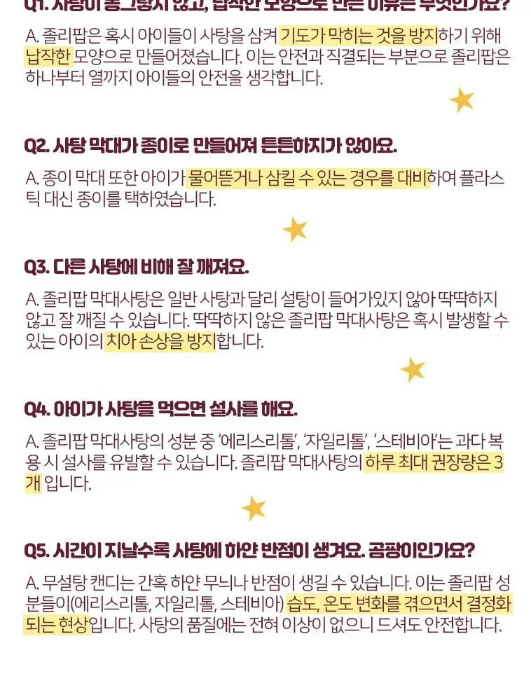 졸리드롭스 무설탕 비타민C 캔디 35g 혼합맛 상세페이지 9