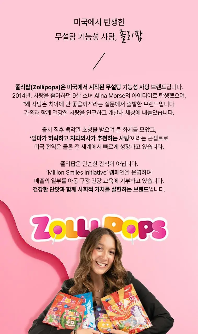 졸리드롭스 무설탕 캔디 45g 혼합맛 상세페이지 2