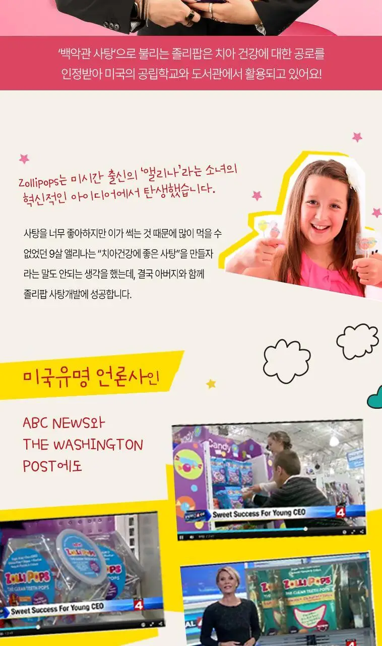 졸리드롭스 무설탕 캔디 45g 혼합맛 상세페이지 3