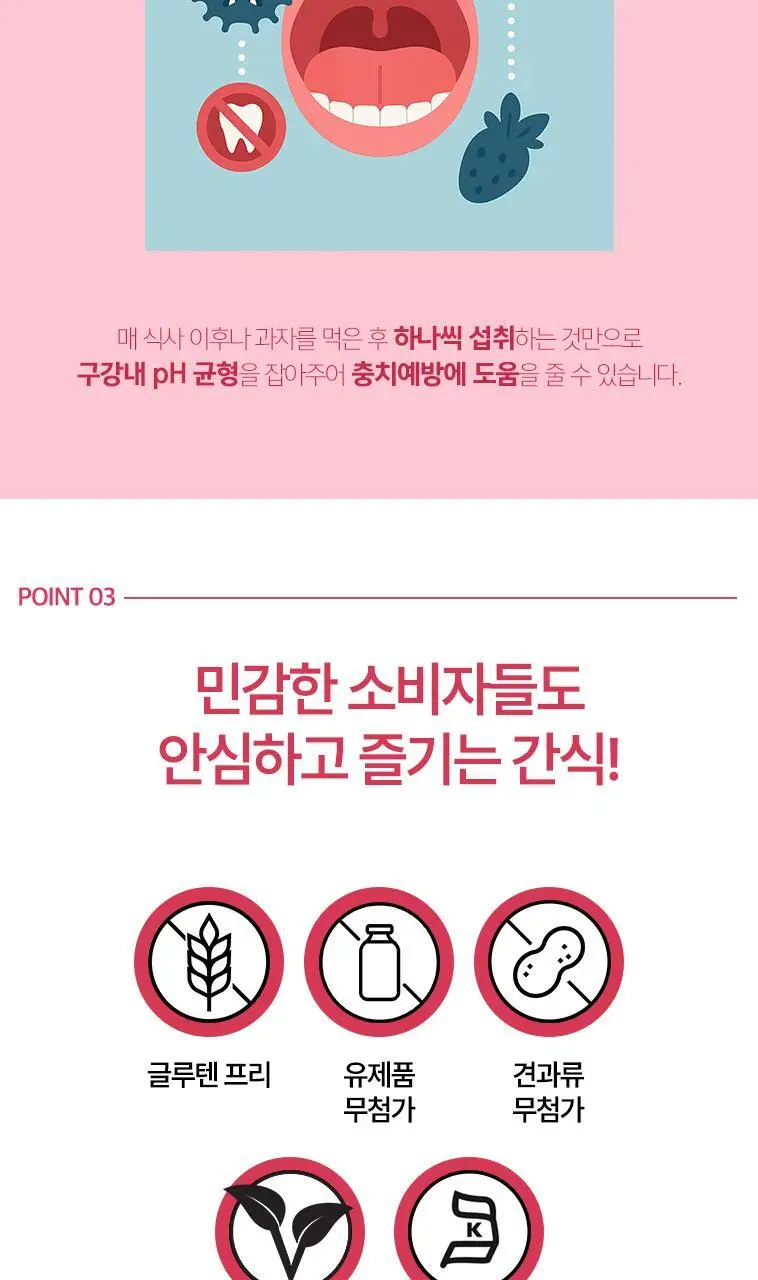 졸리드롭스 무설탕 캔디 45g 혼합맛 상세페이지 7