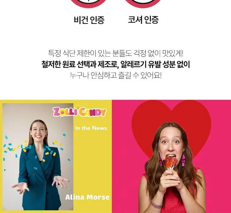 졸리드롭스 무설탕 캔디 45g 혼합맛 상세페이지 8