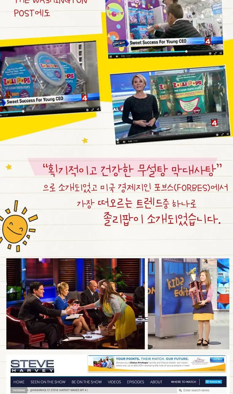 졸리팝 무설탕 막대사탕 32g 혼합맛 상세페이지 6