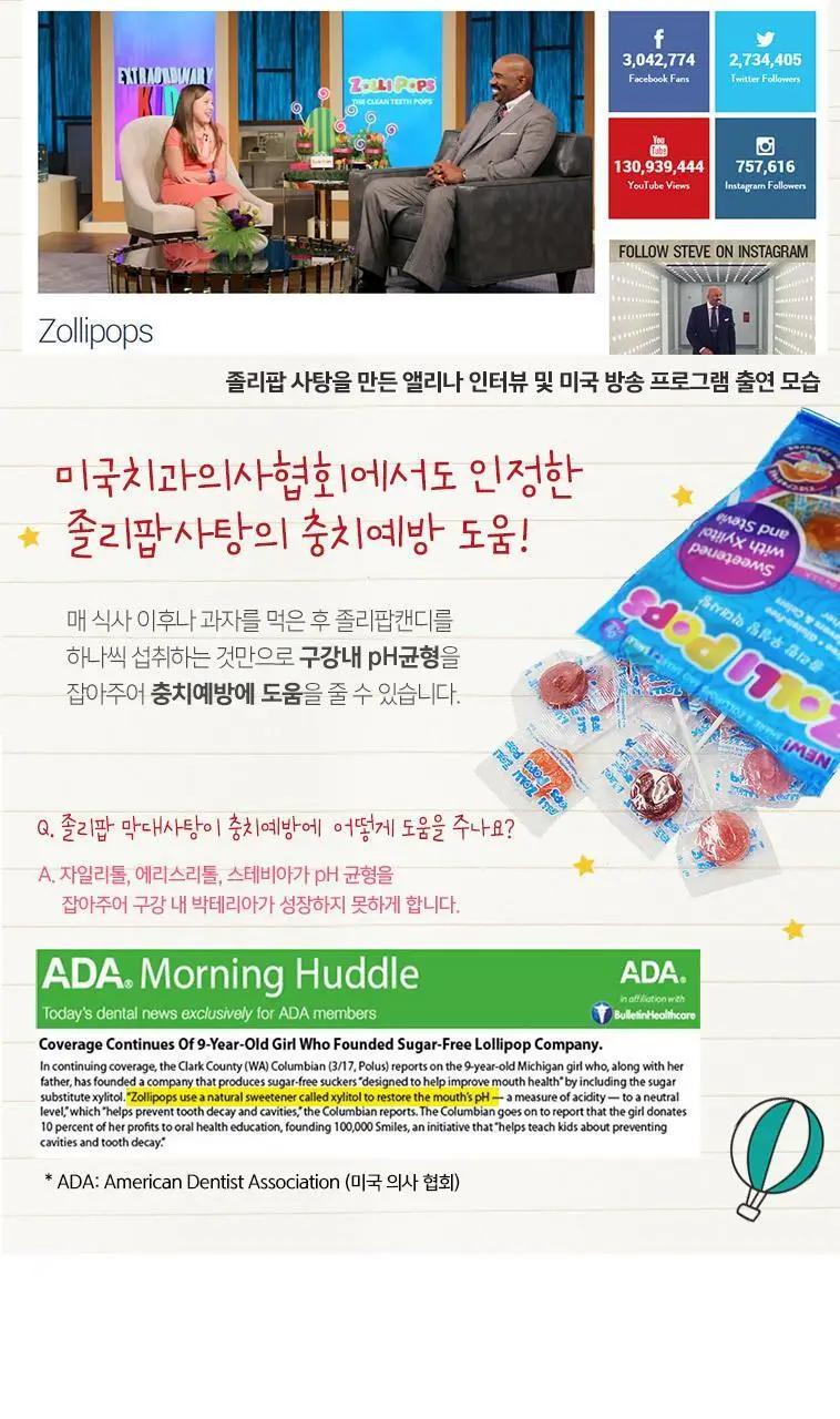 졸리팝 무설탕 막대사탕 32g 혼합맛 상세페이지 7
