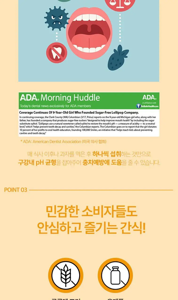졸리팝 무설탕 비타민C 막대사탕 32g 혼합맛 상세페이지 7