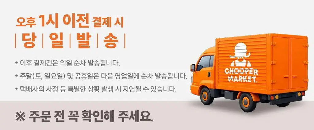 츄퍼 생초콜릿 130g (오리지널/쑥나아라) 중 택1 상세페이지 2