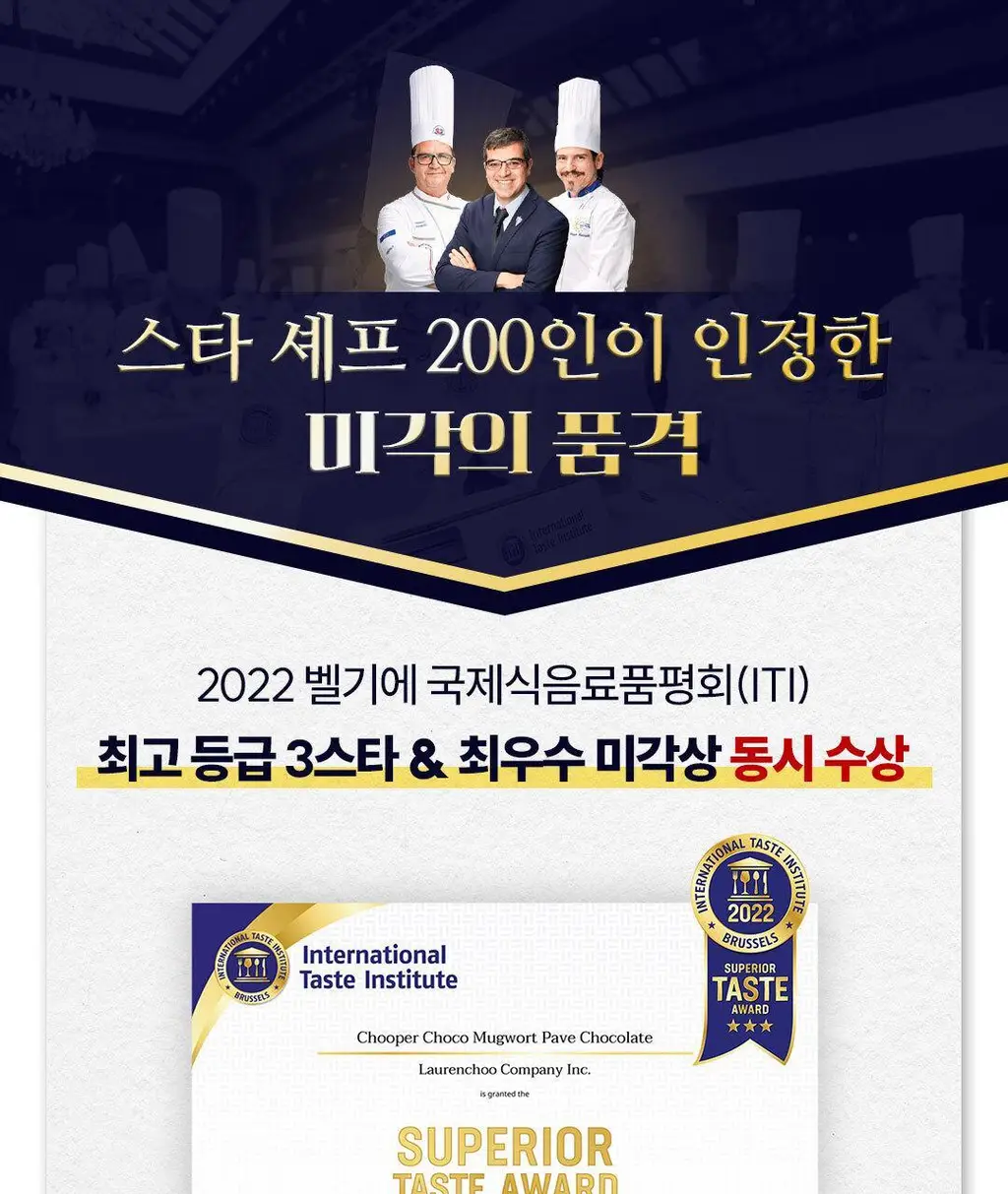 츄퍼 생초콜릿 130g (오리지널/쑥나아라) 중 택1 상세페이지 3