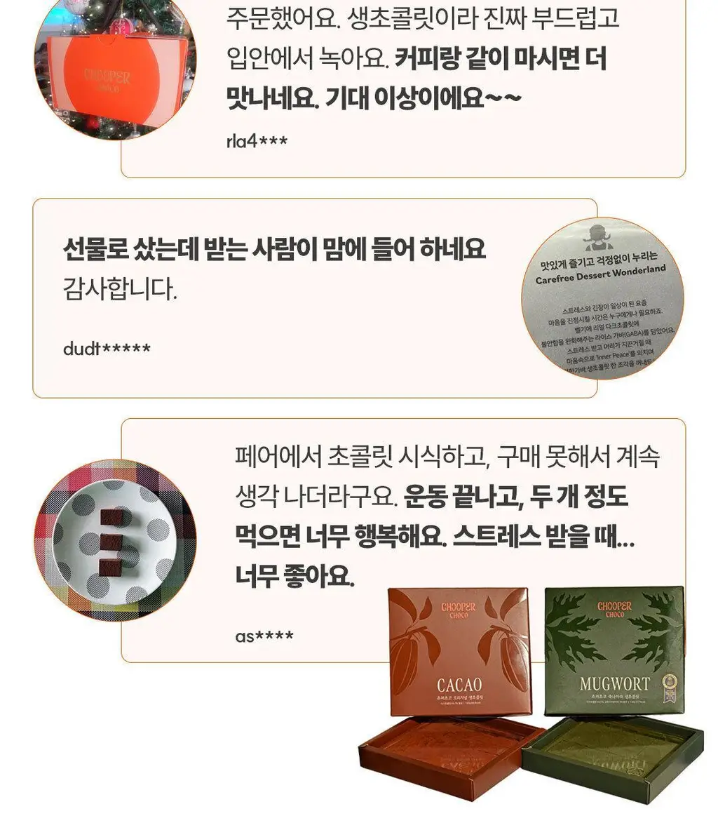 츄퍼 생초콜릿 130g (오리지널/쑥나아라) 중 택1 상세페이지 11