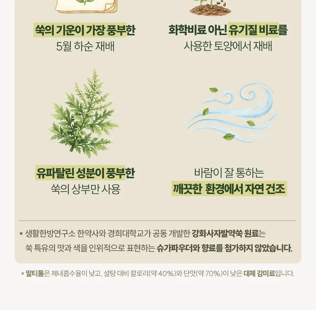 츄퍼 생초콜릿 130g (오리지널/쑥나아라) 중 택1 상세페이지 17