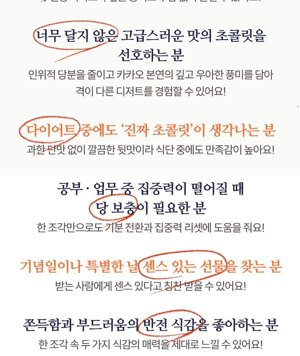 츄퍼 생초콜릿 130g (오리지널/쑥나아라) 중 택1 상세페이지 27