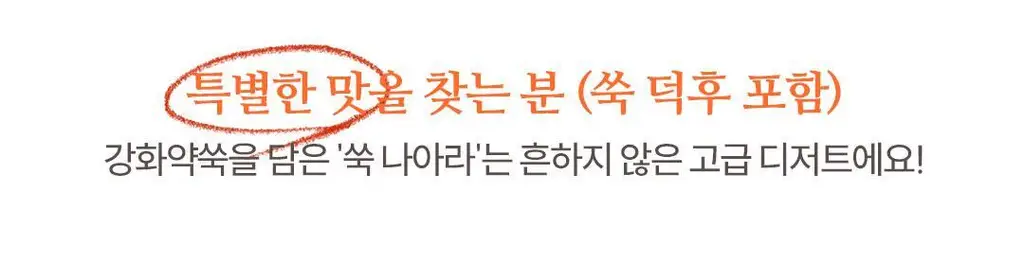 츄퍼 생초콜릿 3개입 세트 (오리지널/쑥나아라 중 택 3개) 상세페이지 28