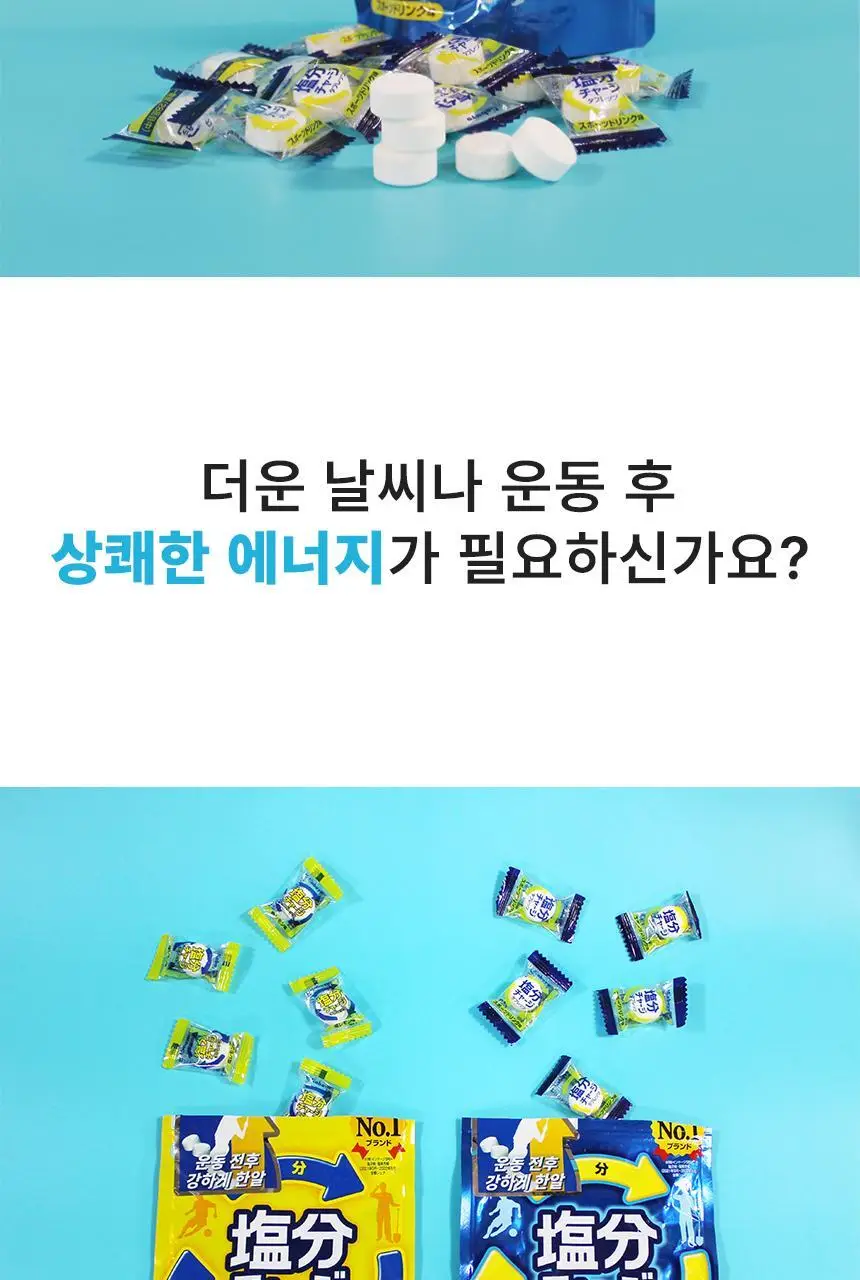 카바야 염분차지캔디 스포츠드링크맛 81g 상세페이지 2