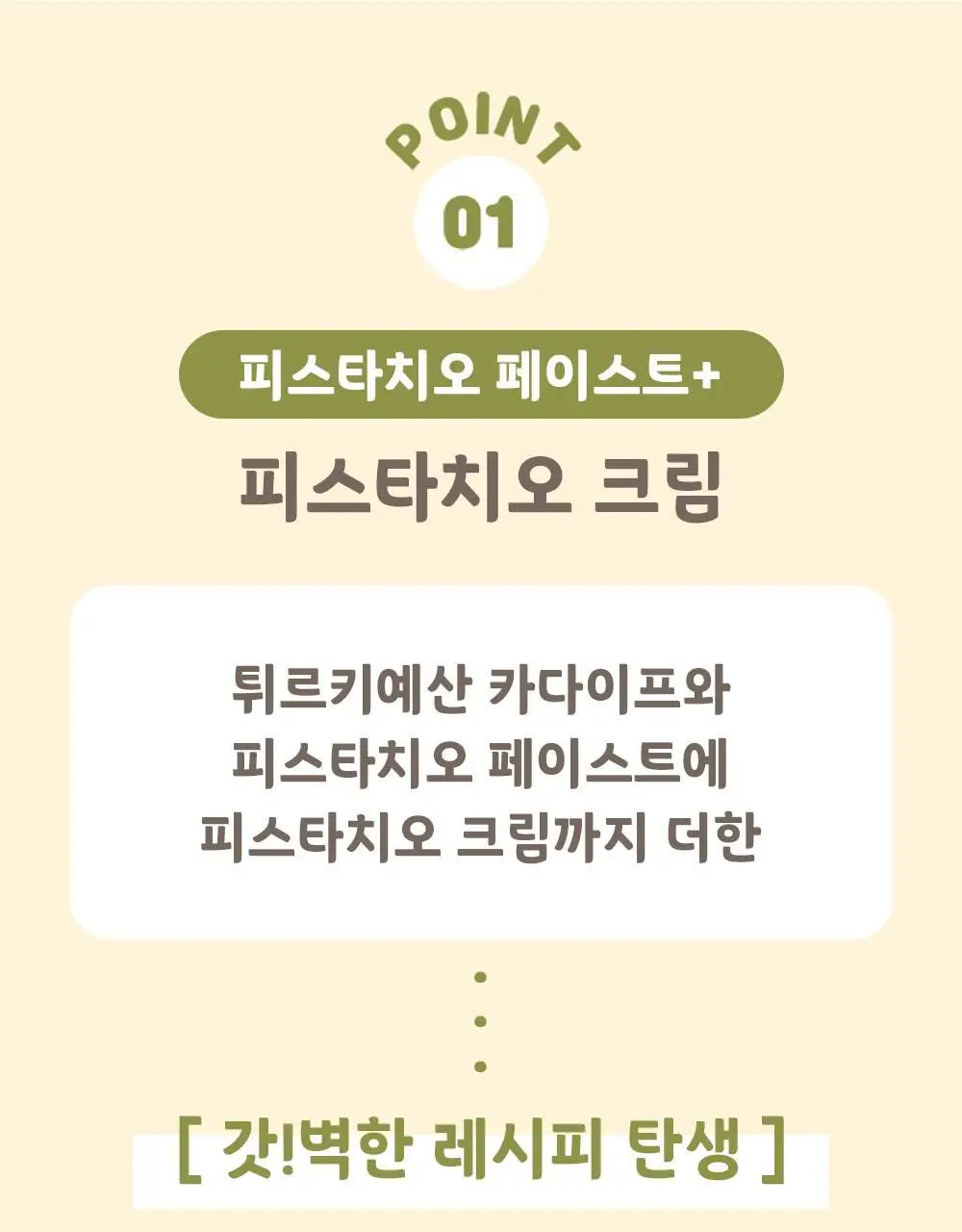 카카올라 두바이 초콜릿 140g 상세페이지 10