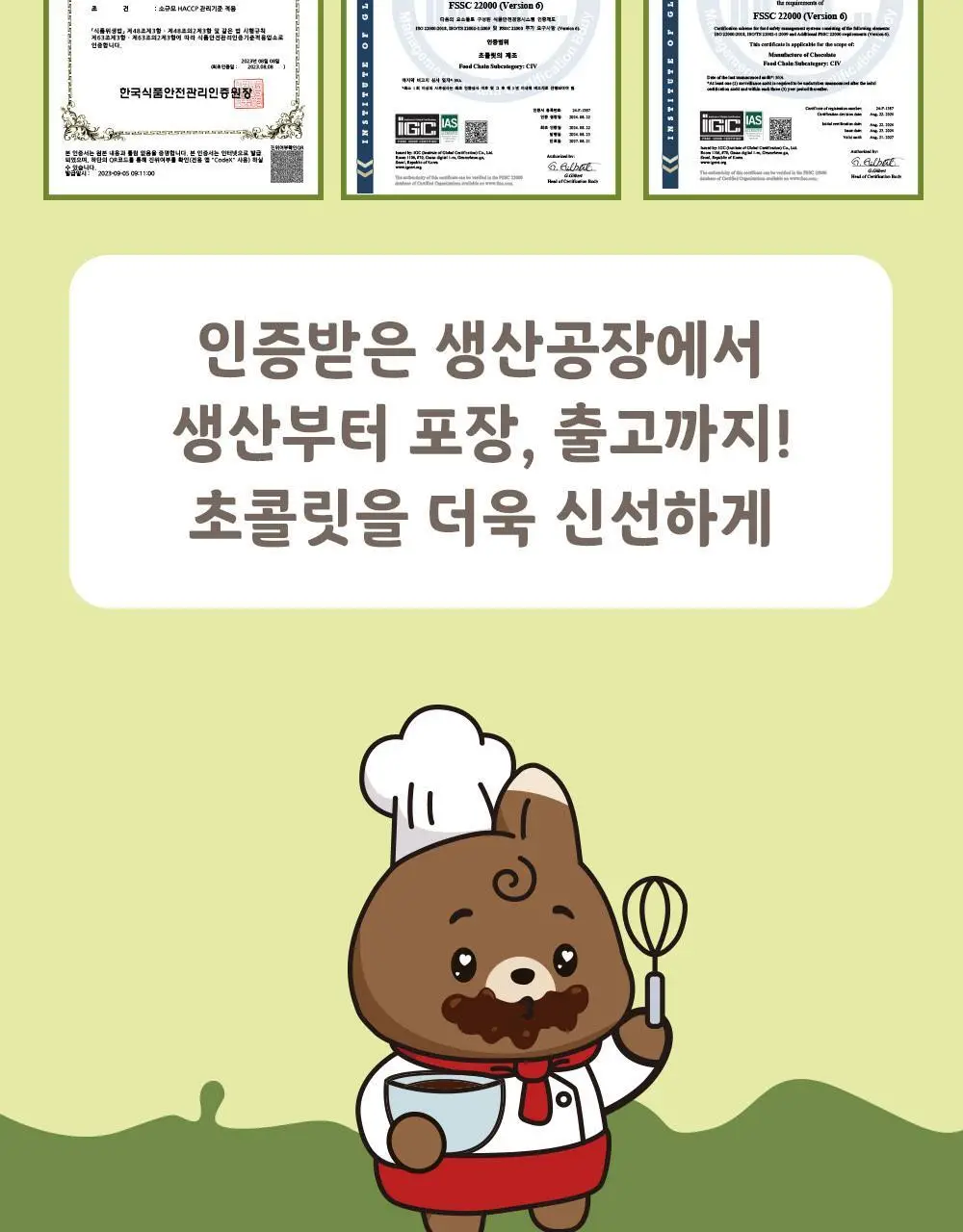 카카올라 두바이 초콜릿 140g 상세페이지 18