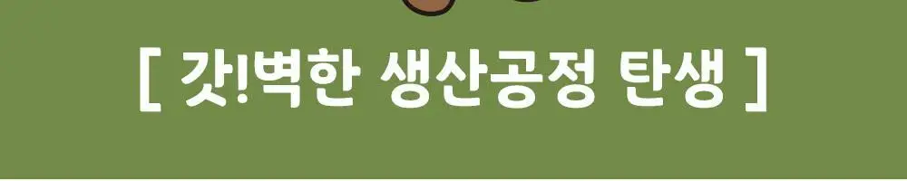 카카올라 두바이 초콜릿 140g 상세페이지 19
