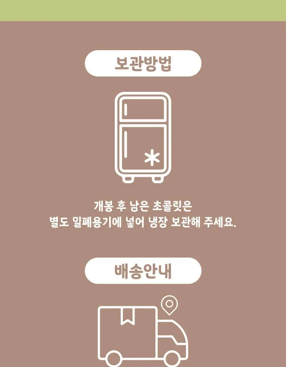 카카올라 두바이 초콜릿 140g 상세페이지 22