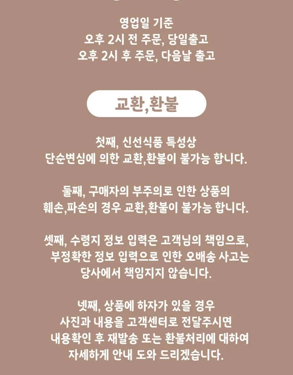 카카올라 두바이 초콜릿 140g 상세페이지 23