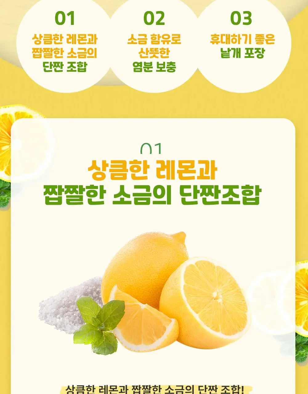 카토 시오 레몬 캔디 55g 상세페이지 2