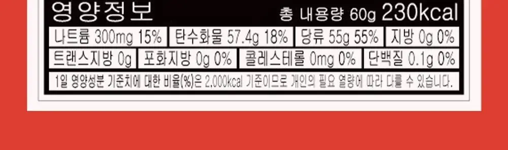 카토 시오 토마토 아메 55g 상세페이지 6