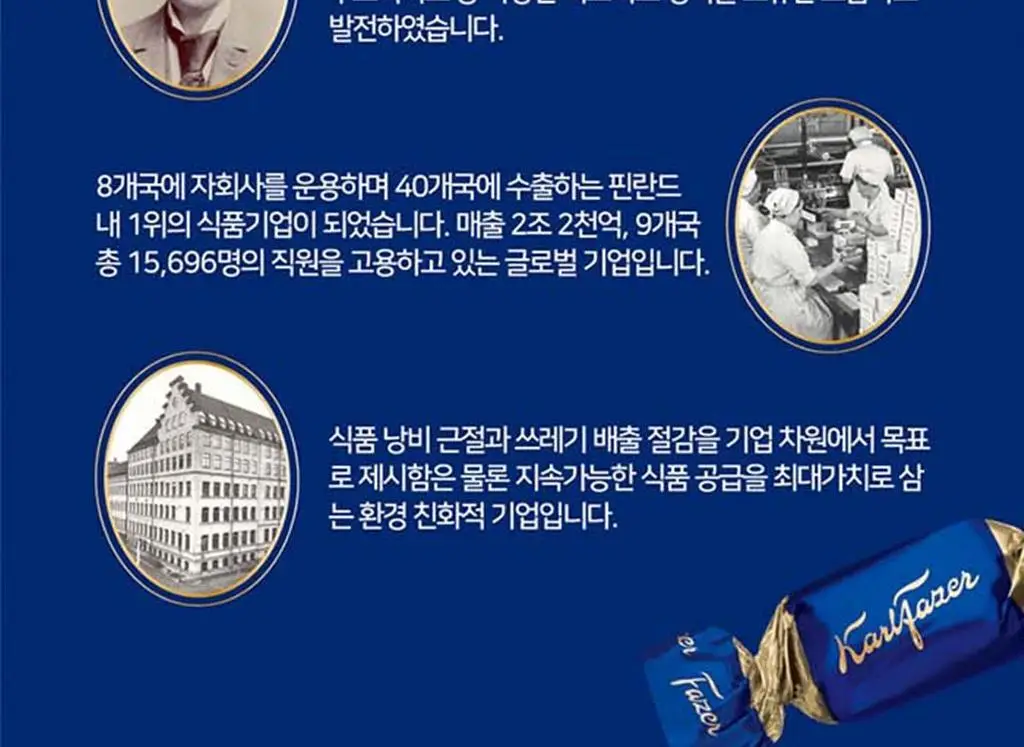 칼파제르 다크 초콜릿 39g 상세페이지 9