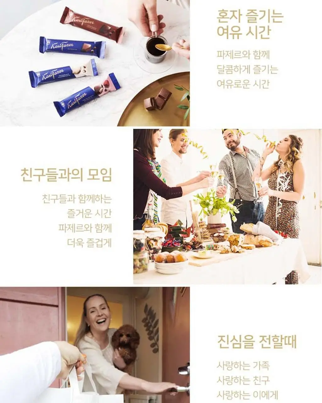 칼파제르 밀크 초콜릿 39g 상세페이지 8