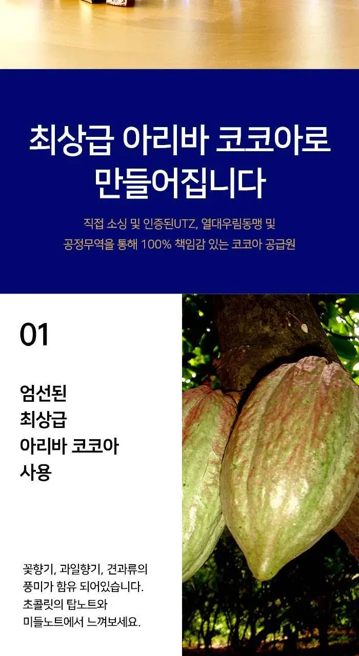 칼파제르 셀렉션 초콜릿150g 상세페이지 4