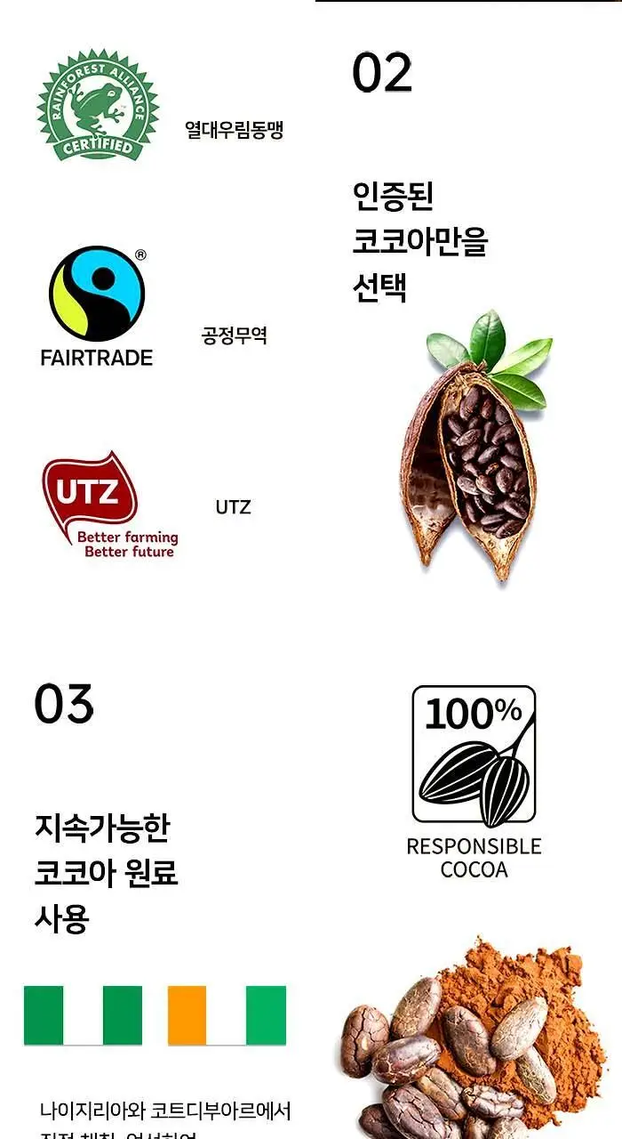 칼파제르 셀렉션 초콜릿150g 상세페이지 5
