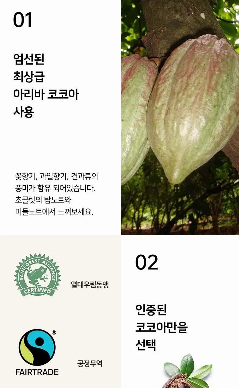 칼파제르 초콜릿 150g 4종 중 택1 (밀크/셀렉션/헤이즐넛필링밀크/헤이즐넛카라멜&씨솔트) 상세페이지 6