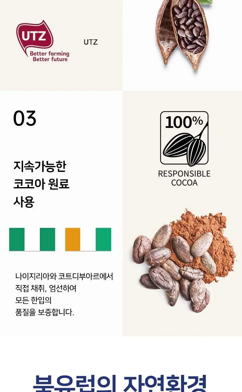 칼파제르 초콜릿 150g 4종 중 택1 (밀크/셀렉션/헤이즐넛필링밀크/헤이즐넛카라멜&씨솔트) 상세페이지 7