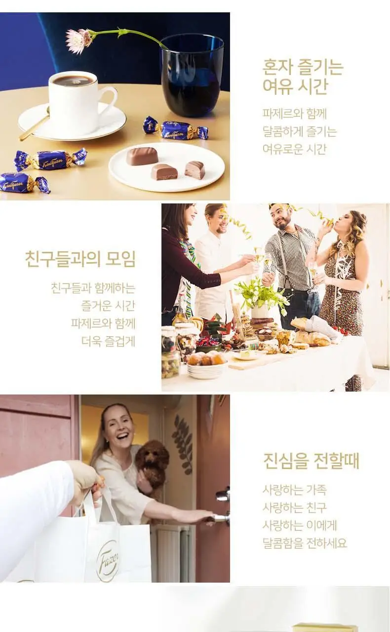 칼파제르 초콜릿 150g 4종 중 택1 (밀크/셀렉션/헤이즐넛필링밀크/헤이즐넛카라멜&씨솔트) 상세페이지 9