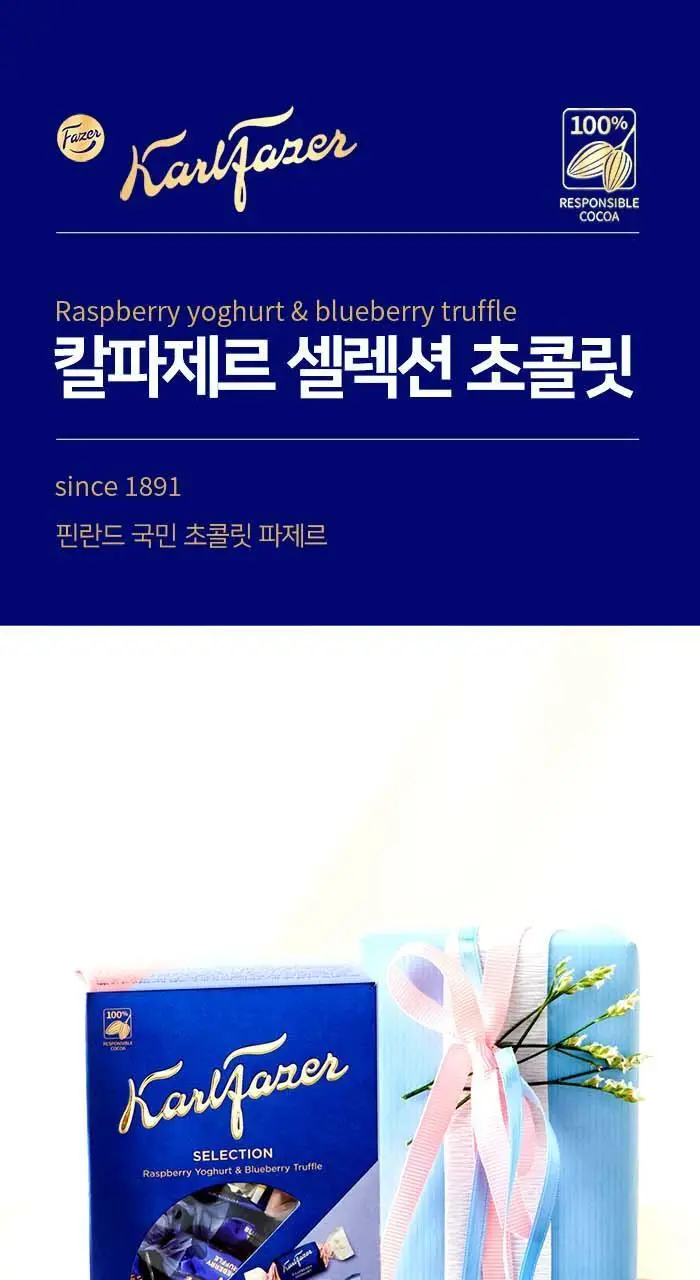 칼파제르 초콜릿 150g 4종 중 택1 (밀크/셀렉션/헤이즐넛필링밀크/헤이즐넛카라멜&씨솔트) 상세페이지 13