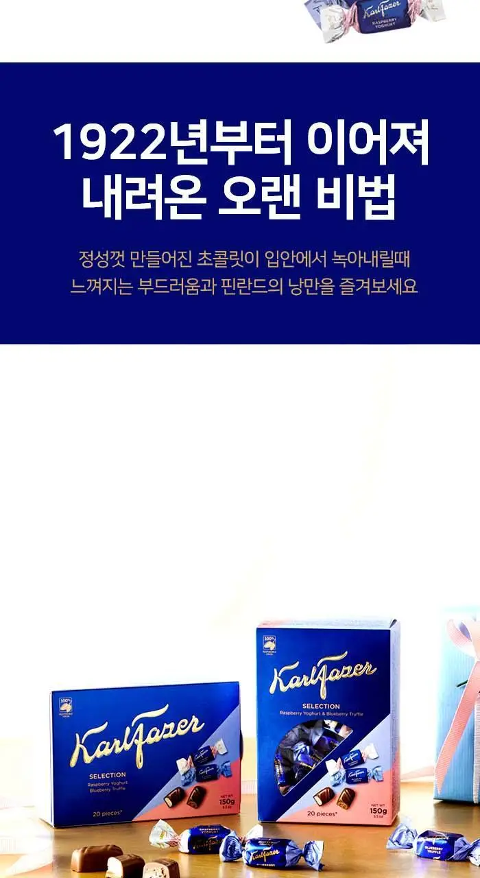 칼파제르 초콜릿 150g 4종 중 택1 (밀크/셀렉션/헤이즐넛필링밀크/헤이즐넛카라멜&씨솔트) 상세페이지 15