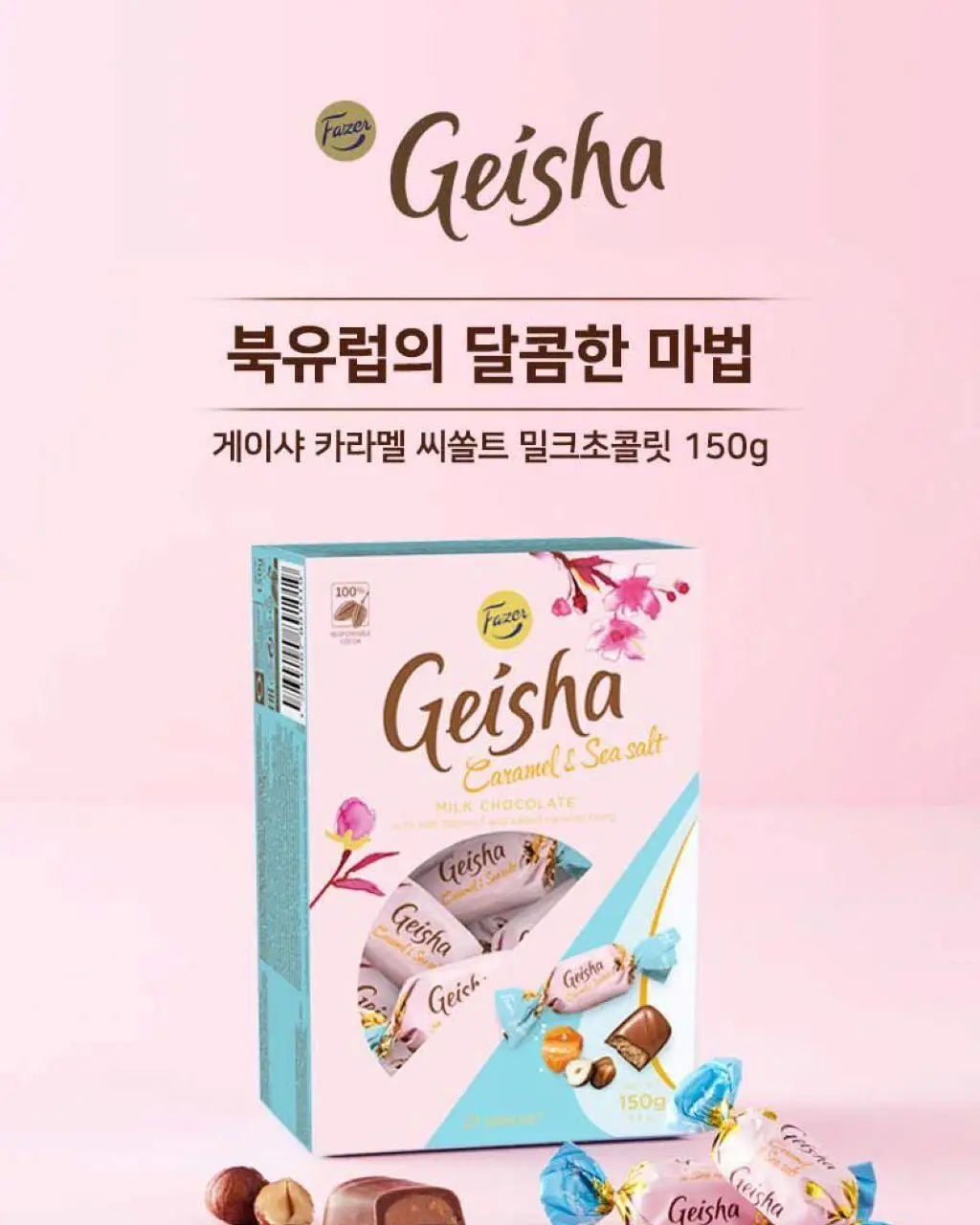 칼파제르 초콜릿 150g 4종 중 택1 (밀크/셀렉션/헤이즐넛필링밀크/헤이즐넛카라멜&씨솔트) 상세페이지 28