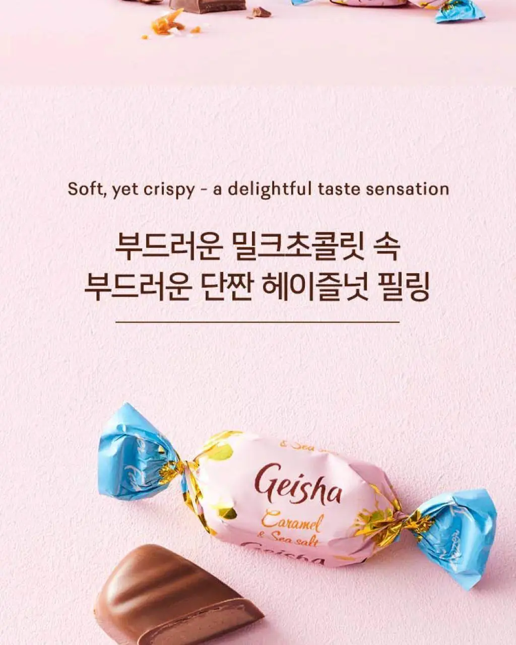 칼파제르 초콜릿 150g 4종 중 택1 (밀크/셀렉션/헤이즐넛필링밀크/헤이즐넛카라멜&씨솔트) 상세페이지 29