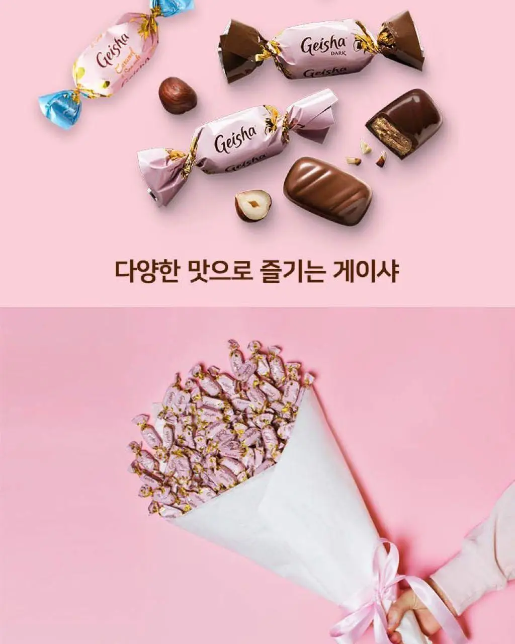 칼파제르 초콜릿 150g 4종 중 택1 (밀크/셀렉션/헤이즐넛필링밀크/헤이즐넛카라멜&씨솔트) 상세페이지 35