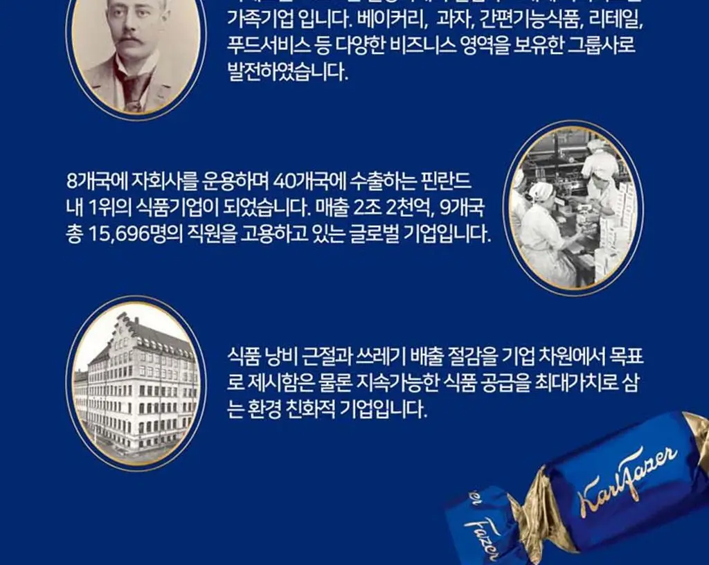 칼파제르 초콜릿 3종 중 택1 (밀크/다크/헤이즐넛필링밀크) 상세페이지 11