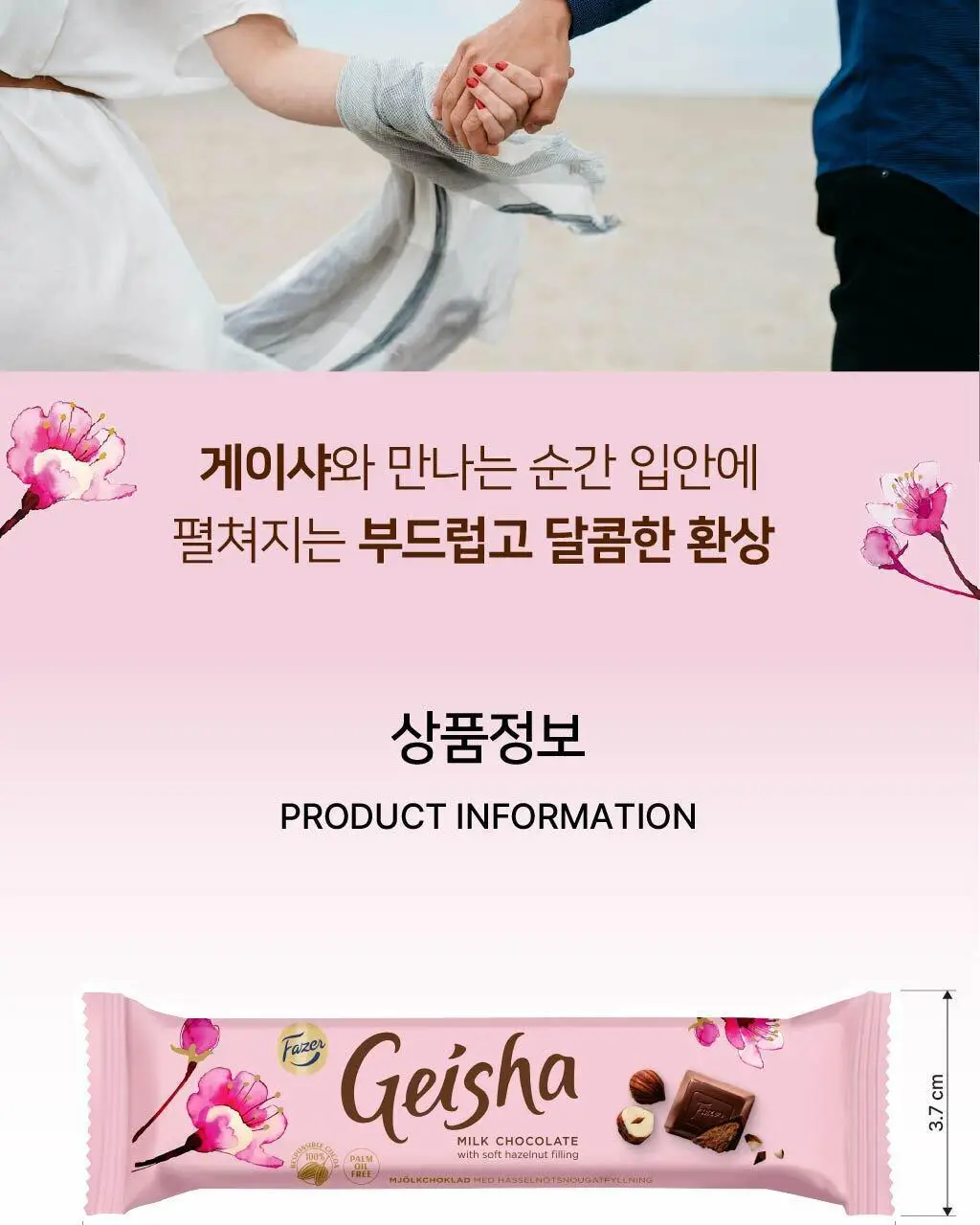 칼파제르 초콜릿 3종 중 택1 (밀크/다크/헤이즐넛필링밀크) 상세페이지 24