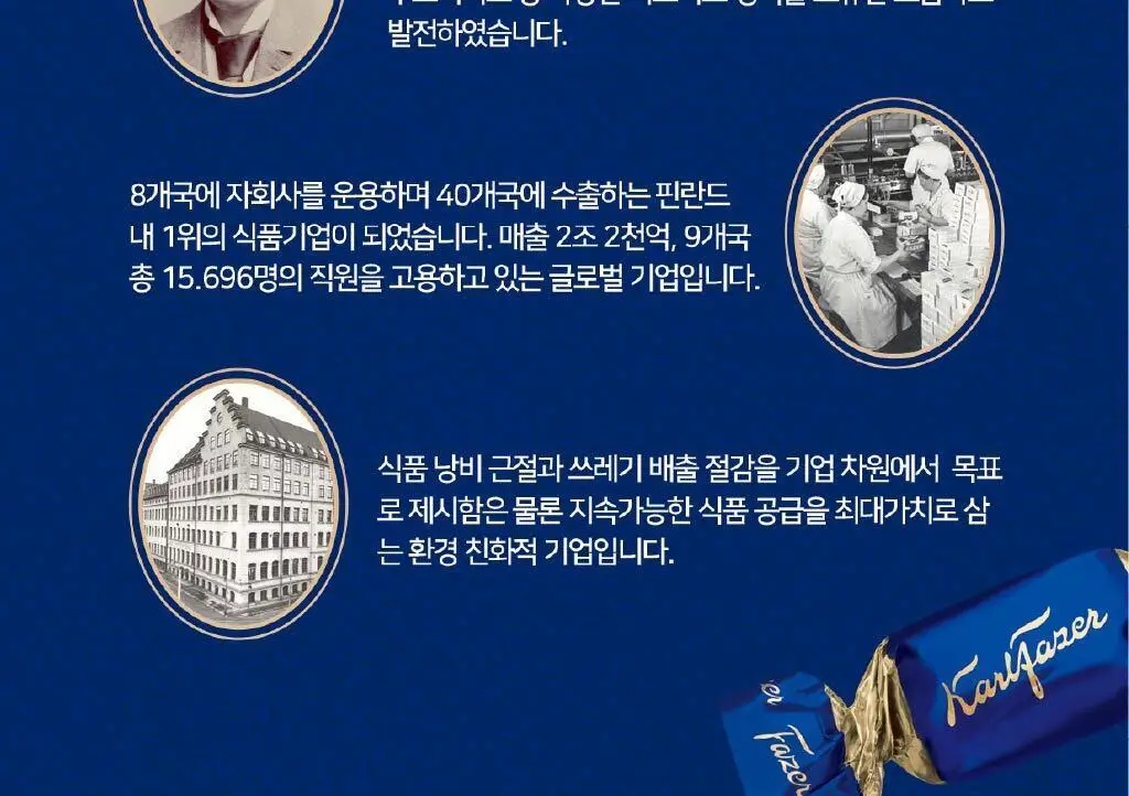 칼파제르 헤이즐넛 필링 밀크 초콜릿 37g 상세페이지 6