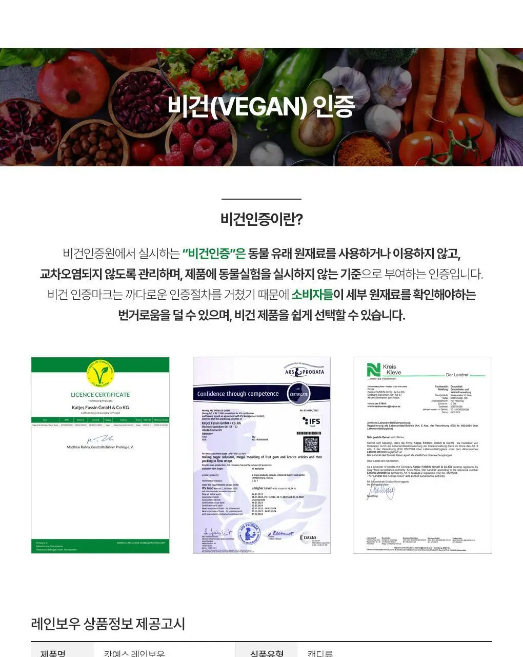 캇예스 레인보우 75g 상세페이지 15