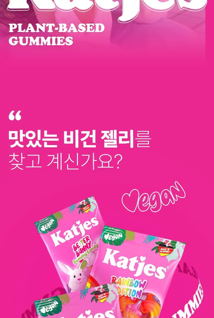 캇예스 베러버니 사우어 75g 상세페이지 3