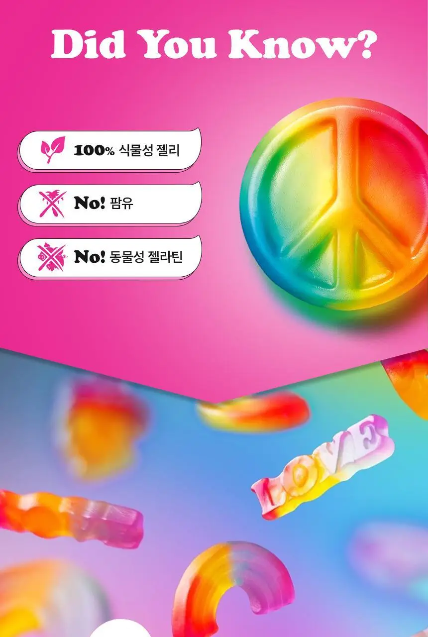 캇예스 베러버니 사우어 75g 상세페이지 5