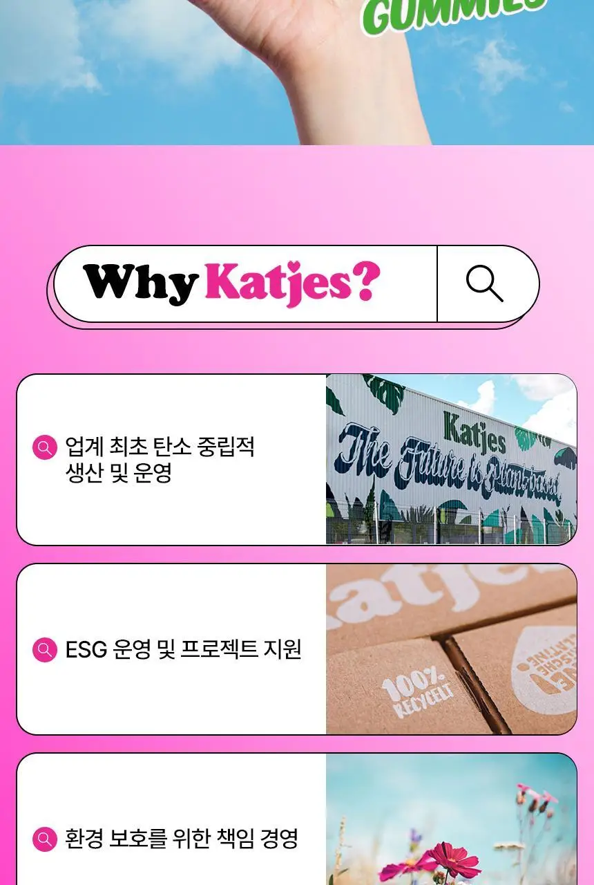 캇예스 베러버니 사우어 75g 상세페이지 7