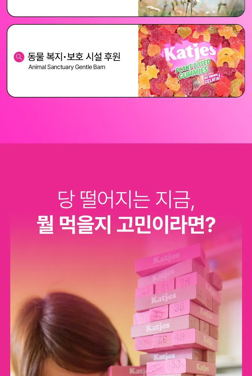 캇예스 베러버니 사우어 75g 상세페이지 8