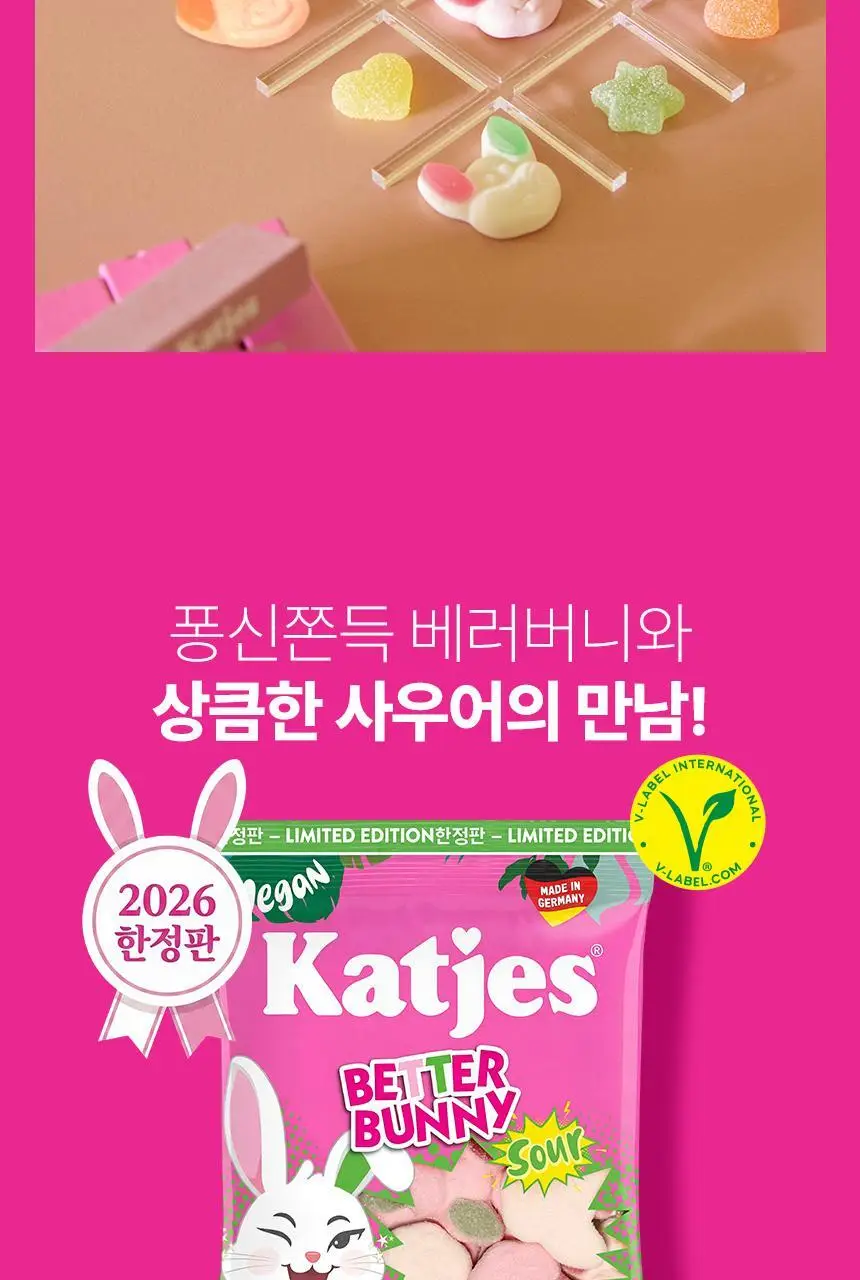 캇예스 베러버니 사우어 75g 상세페이지 10