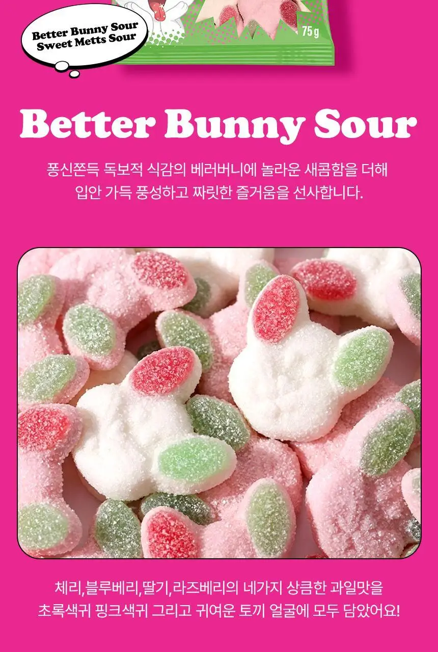 캇예스 베러버니 사우어 75g 상세페이지 11